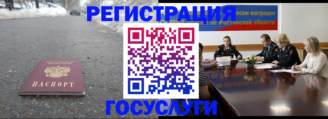 прописка ребенка в Бавлах