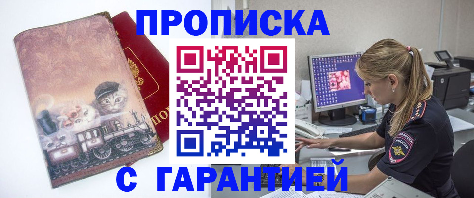 временная регистрация в квартире в Бавлах