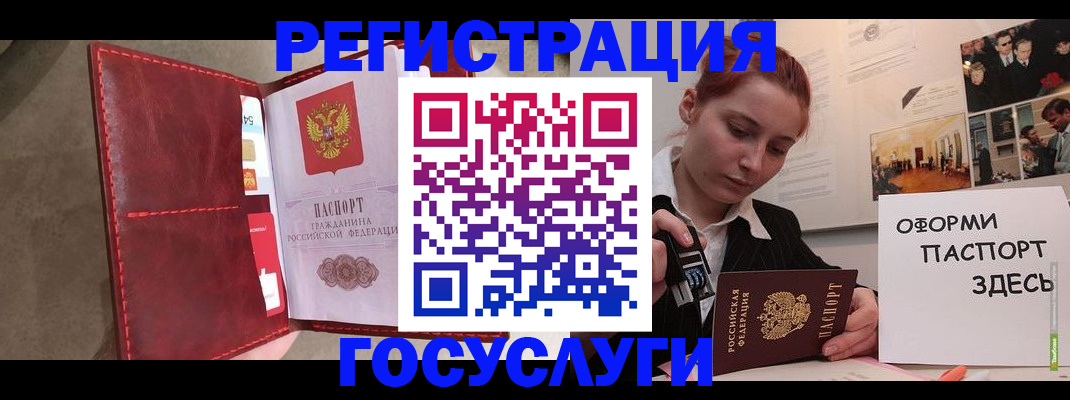 прописка в Бавлах