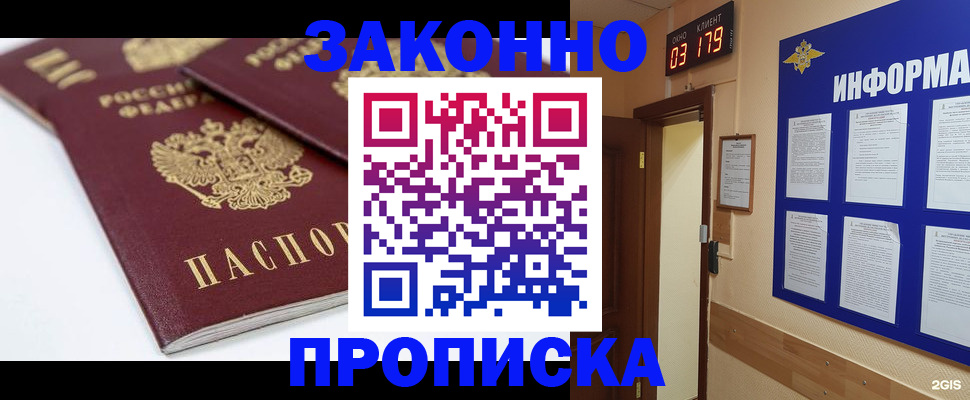 регистрация в Бавлах